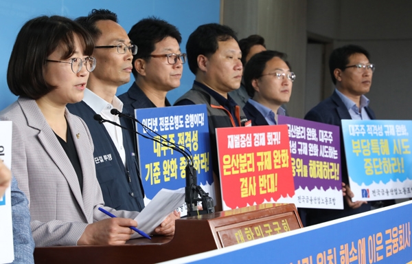 추혜선 의원(왼쪽)이 5일 국회 정론관에서 참여연대 등 시민단체 회원들과 정부의 인터넷전문은행 대주주 자격완화 추진 규탄 기자회견을 가졌다. /사진=뉴시스
