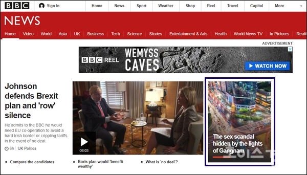 BBC 홈페이지의 25일 오후(한국시간) 모습. /사진=BBC 홈페이지 화면캡쳐.