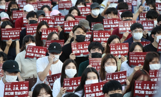 지난 23일 서울 성북구 고려대학교에서 '조국 법무부 장관 후보자의 딸 관련 논란에 항의하는 집회'가 열린 모습. /사진=뉴시스.
