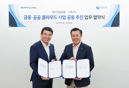 이성용 대표(왼쪽)와 이한주 베스핀글로벌 대표. /사진=신한DS 제공.