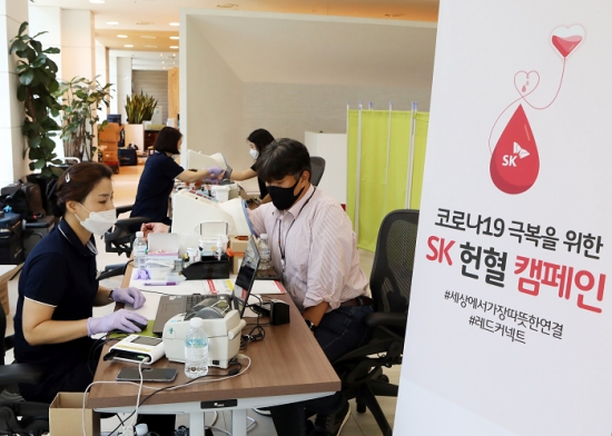 SK 구성원들이 3일 서울 종로구 서린사옥에서 코로나19 극복 릴레이 헌혈 행사에 참여하고 있다. /사진=SK그룹 제공.