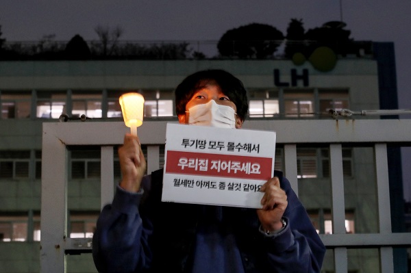 지난 15일 LH 서울지역본부 앞에서 열린 LH 투기 의혹 규탄 촛불집회. /사진=뉴시스.