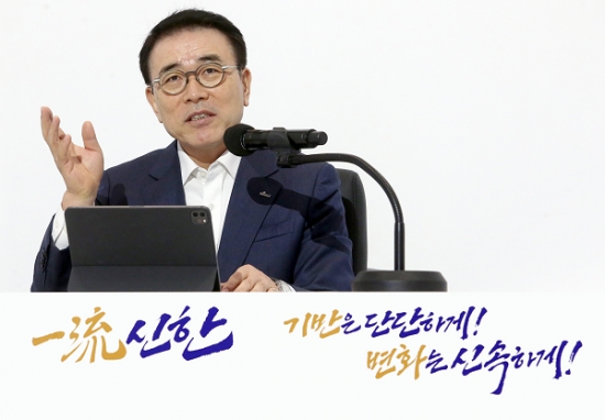 조용병 회장. /사진=신한금융그룹 제공.