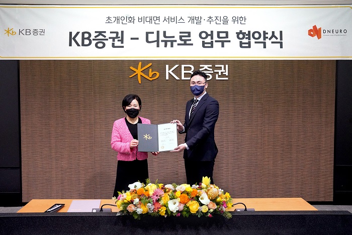 KB증권 박정림 사장(왼쪽)과 디뉴로 김승종 대표이사. /사진=KB증권.