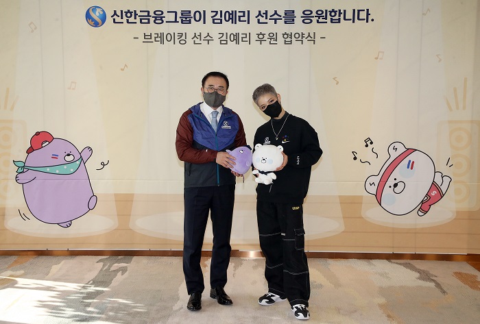 조용병 회장(왼쪽), 김예리 선수. /사진=신한금융그룹