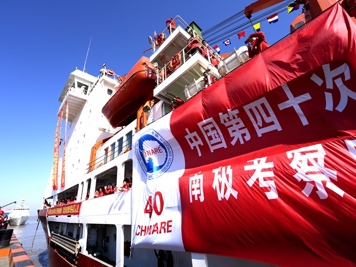 2023년 11월 중국의 40번째 남극 과학 탐험대 쇄빙선이 출항하는 모습. /사진=신화통신, 뉴시스