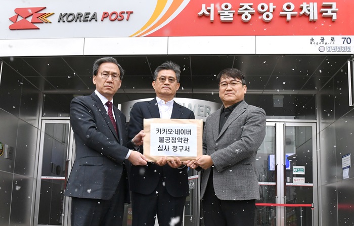 사진=한국인터넷신문협회