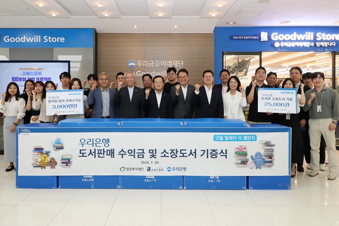 사진=우리은행