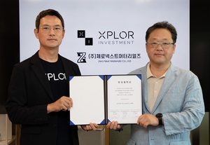 GS건설 '제로넥스트머터리얼즈', 친환경 건설자재 시장 도전장 - 뉴스 썸네일 이미지