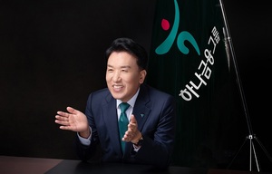 하나금융 함영주 회장 "모두 하나가 되면 못할 것 없다"