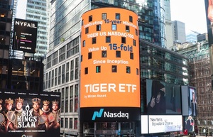 미래에셋자산운용 TIGER ETF, 48개월 연속 개인투자자 점유율 1위