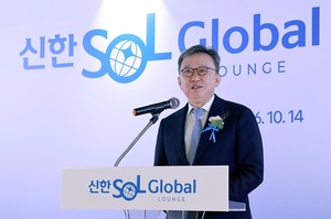 신한은행, 대림동에 첫 외국인 특화 라운지 개설...'서비스 고도화' - 뉴스 썸네일 이미지